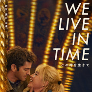 We Live in Time　この時を生きて 1枚目の写真・画像