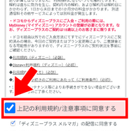 ディズニープラスを無料視聴できる裏技とは？キャンペーン利用で最大6ヶ月お試し！