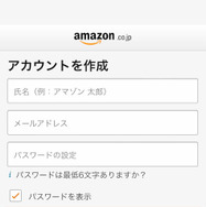 Amazonプライムビデオの登録方法を画像で確認！30日無料体験も