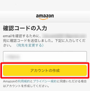 Amazonプライムビデオの登録方法を画像で確認！30日無料体験も