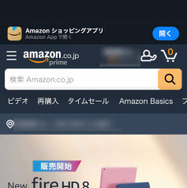 Amazonプライムビデオの登録方法を画像で確認！30日無料体験も