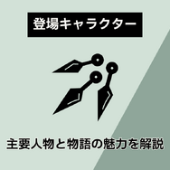 【SPY×FAMILY（スパイファミリー）】漫画を全巻お得に読める電子書籍サービス