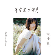 1st Photo Book「不安定な安息」