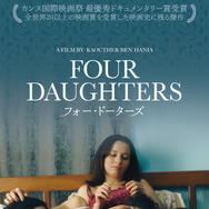 『Four Daughters フォー・ドーターズ』