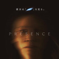プレゼンス　存在 7枚目の写真・画像