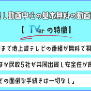 2025年動画配信サービスのおすすめ18社を比較！人気サービスを徹底調査！
