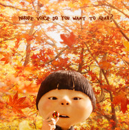 あめだま 1枚目の写真・画像