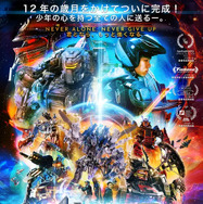 メカバース：少年とロボット 1枚目の写真・画像