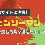 チェンソーマンを全巻無料で読めるおすすめサービス6選【25年3月最新】