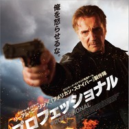 プロフェッショナル（2025） 1枚目の写真・画像