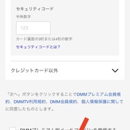 DMMTVの無料トライアルは14日間！登録・解約方法も解説！