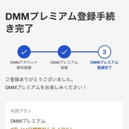 DMMTVの無料トライアルは14日間！登録・解約方法も解説！