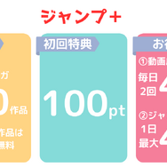 チェンソーマンを全巻無料で読めるおすすめサービス6選【25年3月最新】