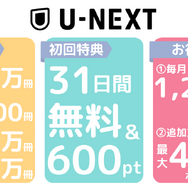 チェンソーマンを全巻無料で読めるおすすめサービス6選【25年3月最新】