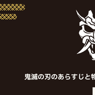 鬼滅の刃を全巻無料で読める電子書籍サービスはある？【25年3月最新】