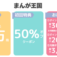 【呪術廻戦】漫画を全巻お得に読める電子書籍サービスは？25年3月最新情報