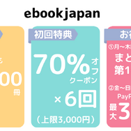 【呪術廻戦】漫画を全巻お得に読める電子書籍サービスは？25年3月最新情報