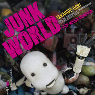 『JUNK WORLD』(C)YAMIKEN