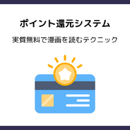 漫画rawは違法？安全に使えるおすすめ電子書籍サービスも紹介