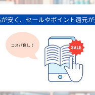 電子書籍のメリットとおすすめサービス完全ガイド【初心者必見】