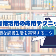 電子書籍のメリットとおすすめサービス完全ガイド【初心者必見】