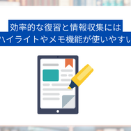 電子書籍のメリットとおすすめサービス完全ガイド【初心者必見】