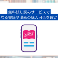 電子書籍のメリットとおすすめサービス完全ガイド【初心者必見】