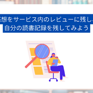 電子書籍のメリットとおすすめサービス完全ガイド【初心者必見】