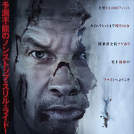 『フライト・リスク』©2024 Flight Risk Holdings, LLC. All Rights Reserved