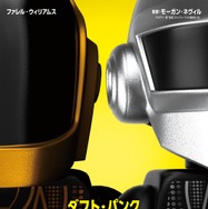 ファレル・ウィリアムス：ピース・バイ・ピース 4枚目の写真・画像