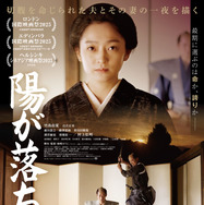 陽が落ちる 1枚目の写真・画像