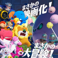 たべっ子どうぶつ THE MOVIE 1枚目の写真・画像