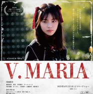 V. MARIA 1枚目の写真・画像