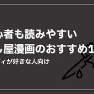 殺し屋漫画おすすめ20選！電子書籍で手軽に読める人気作品と配信サービスを徹底比較