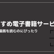殺し屋漫画おすすめ20選！電子書籍で手軽に読める人気作品と配信サービスを徹底比較