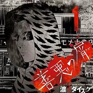 殺し屋漫画おすすめ20選！電子書籍で手軽に読める人気作品と配信サービスを徹底比較