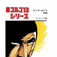 殺し屋漫画おすすめ20選！電子書籍で手軽に読める人気作品と配信サービスを徹底比較