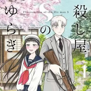 殺し屋漫画おすすめ20選！電子書籍で手軽に読める人気作品と配信サービスを徹底比較