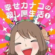 殺し屋漫画おすすめ20選！電子書籍で手軽に読める人気作品と配信サービスを徹底比較