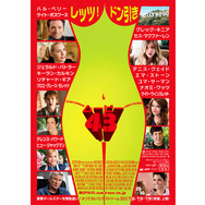 『ムービー43』-(C) 2013 Relativity Media