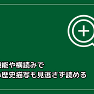 【2025年最新】歴史漫画おすすめ20選と人気電子書籍サービス比較ガイド
