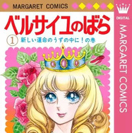 【2025年最新】歴史漫画おすすめ20選と人気電子書籍サービス比較ガイド