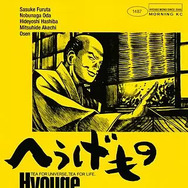 【2025年最新】歴史漫画おすすめ20選と人気電子書籍サービス比較ガイド