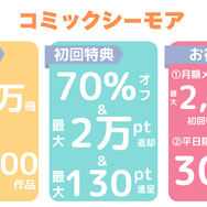 【2025年最新】歴史漫画おすすめ20選と人気電子書籍サービス比較ガイド