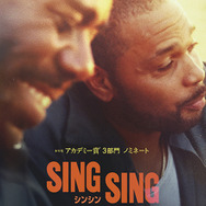 シンシン／SING SING 2枚目の写真・画像