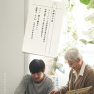 【「最期の会話」篇】余命宣告を受けた女性の弔辞を書くため、ウェンは彼女の家を訪れる。彼女の体調を心配しながらも、軽い口調で「僕より顔色がいいじゃないか」と言うウェンに対して、依頼主の女性は微笑みながら、「そうね、ただがんがあるだけ」とユーモアを込めて返す。