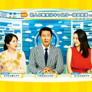 『グッドモーニングショー』（C）2016　フジテレビジョン　東宝