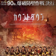 カウントダウン（2025） 2枚目の写真・画像