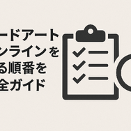 ソードアートオンライン(SAO)を見る順番は？｜漫画の時系列やあらすじ・見どころを解説！