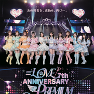 『LOVE 7th ANNIVERSARY PREMIUM CONCERT THE MOVIE』©2025, YOYOGI ANIMATION ACADEMY INC. & CJ 4D PLEX All Rights Reserved.